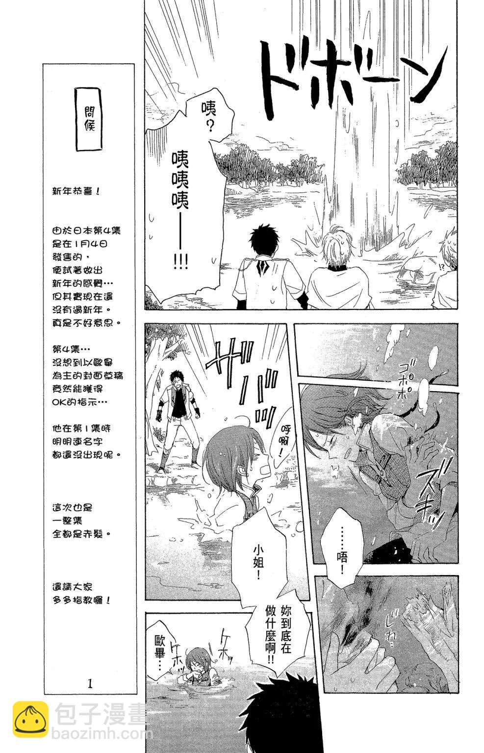 《赤发白雪姬》第04卷 第11页