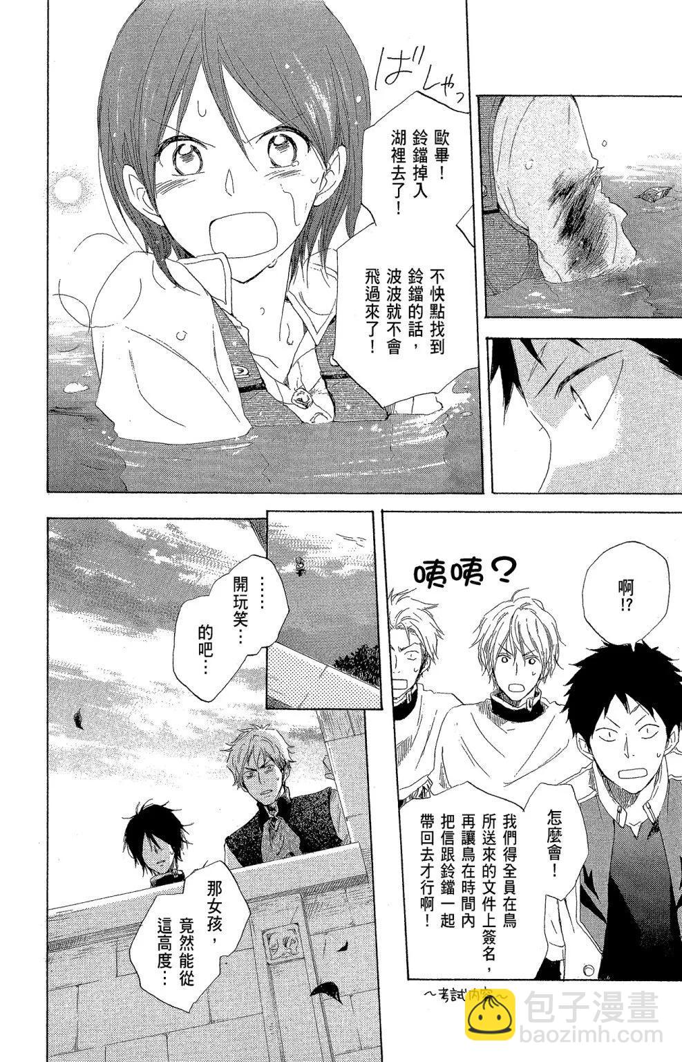 《赤发白雪姬》第04卷 第12页