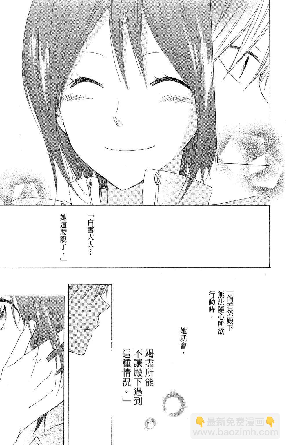 《赤发白雪姬》第04卷 第29页