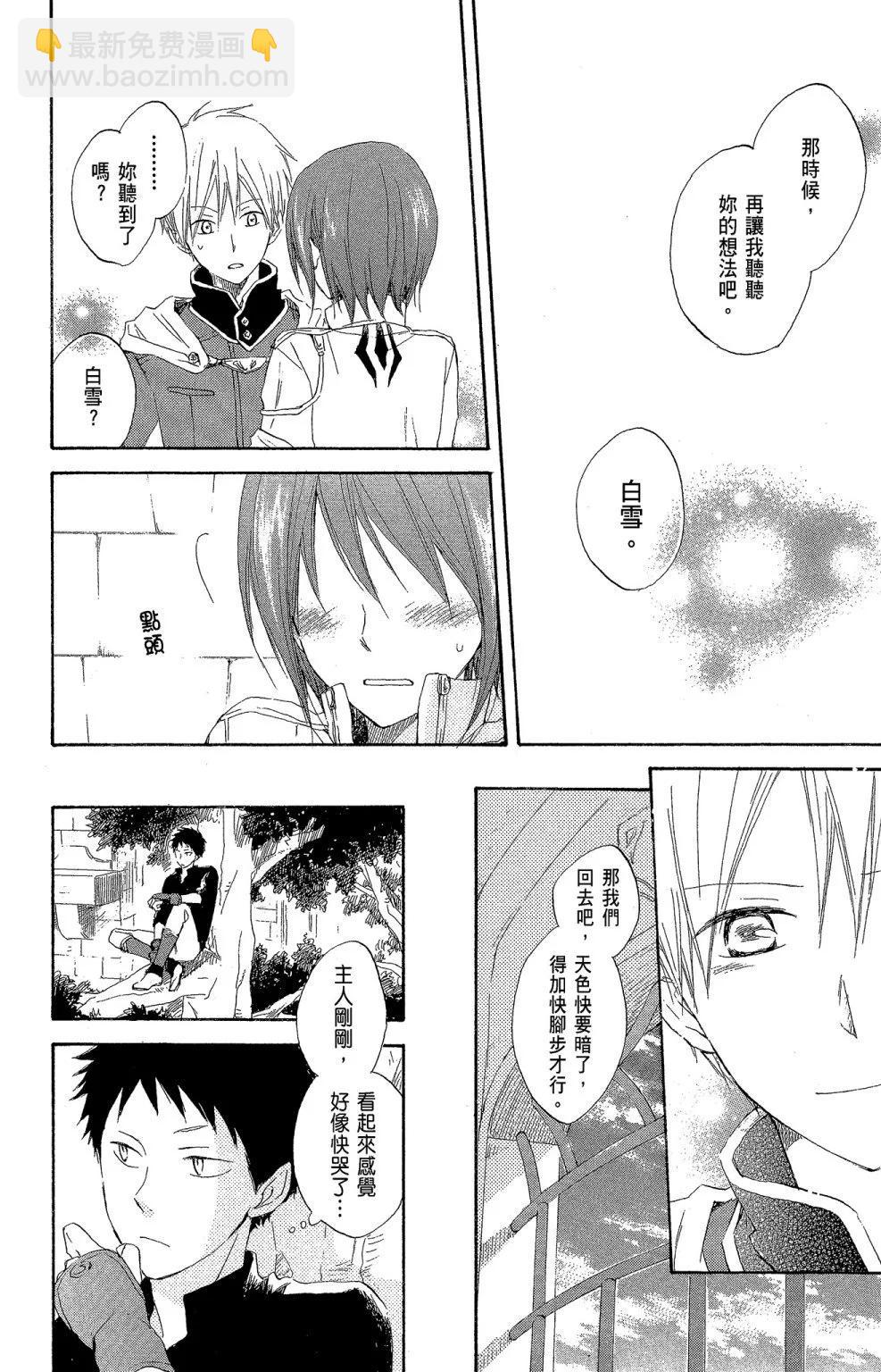 《赤发白雪姬》第04卷 第34页