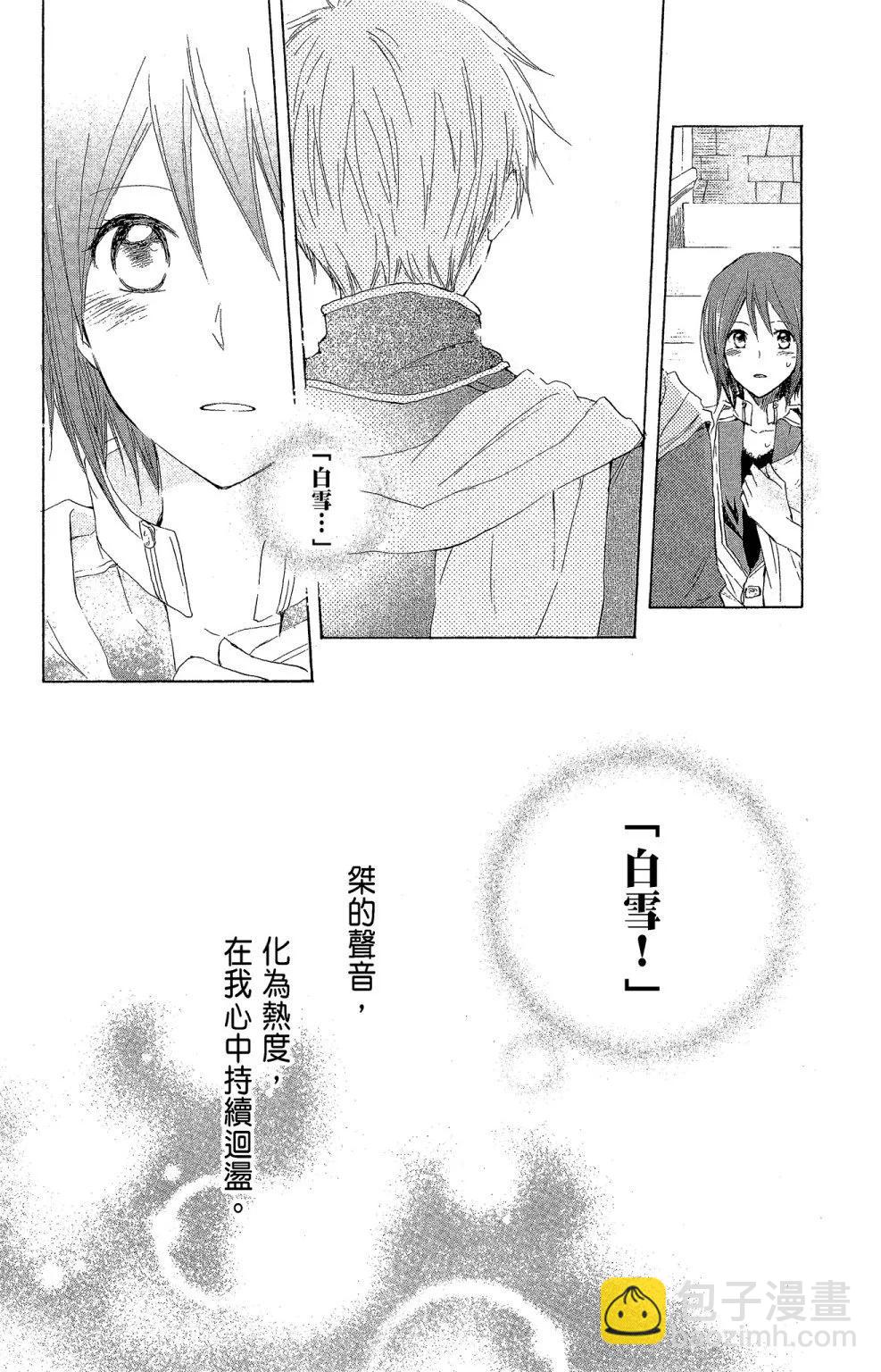 《赤发白雪姬》第04卷 第36页