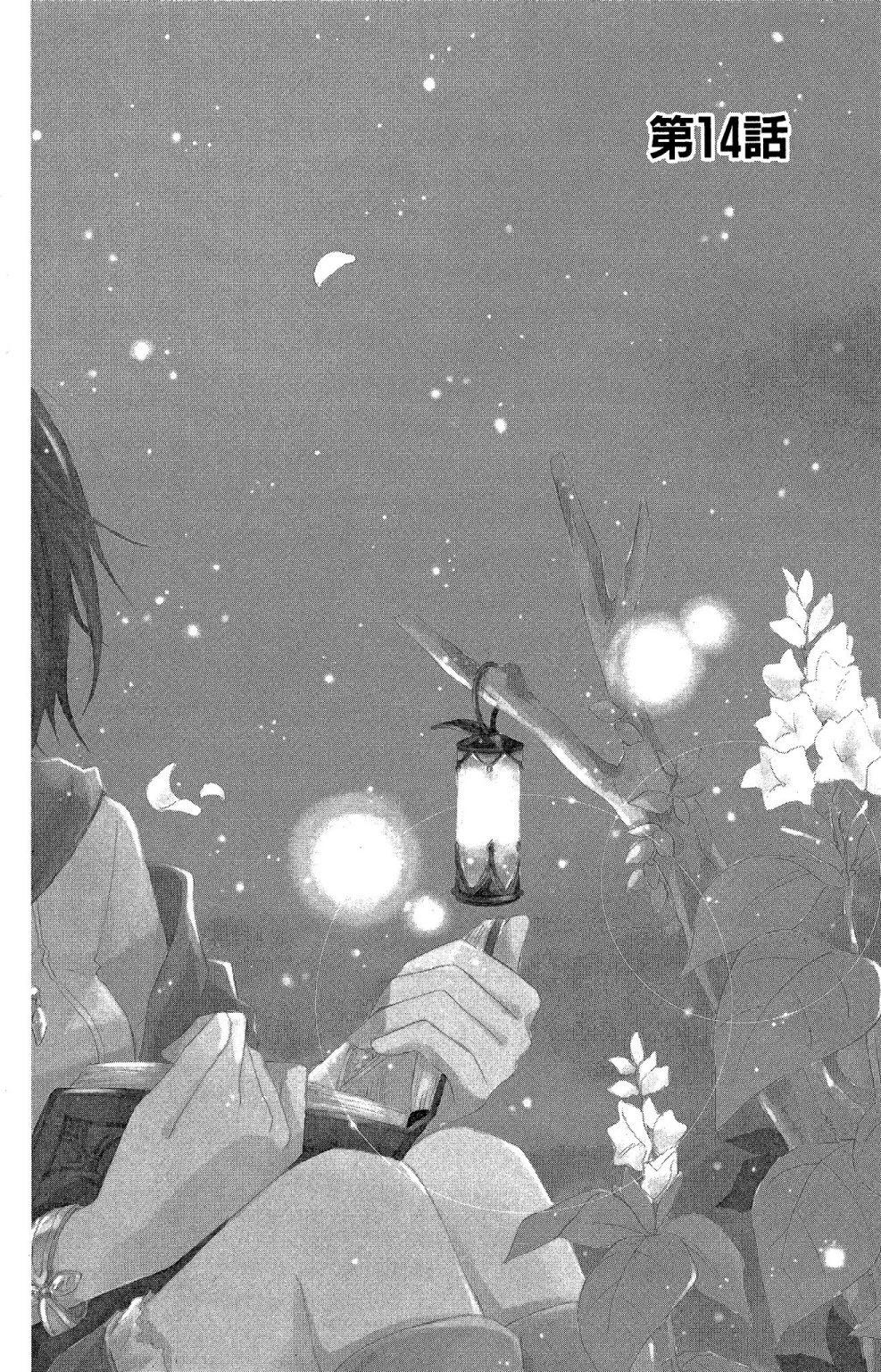 《赤发白雪姬》第04卷 第38页