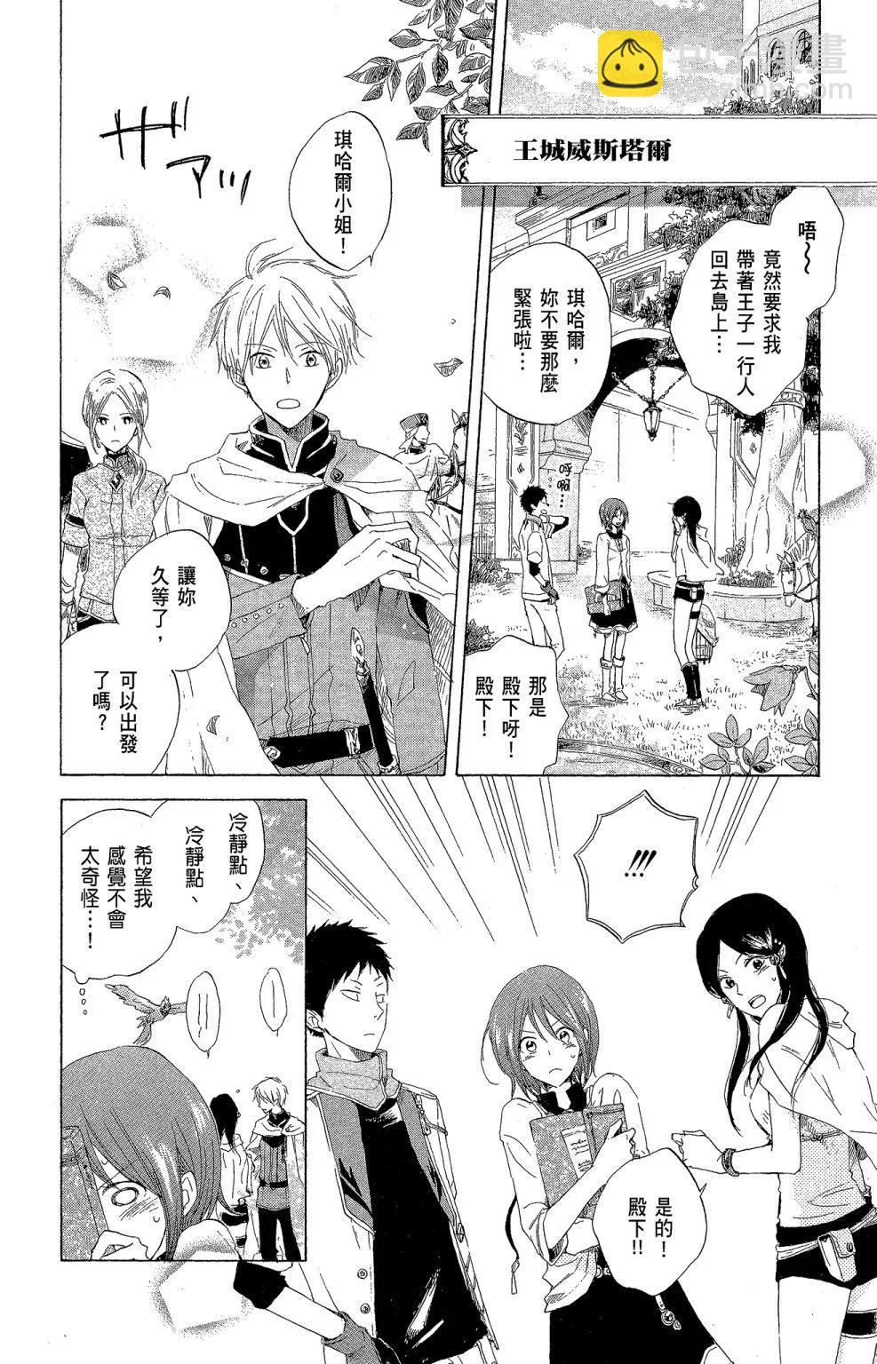 《赤发白雪姬》第04卷 第42页