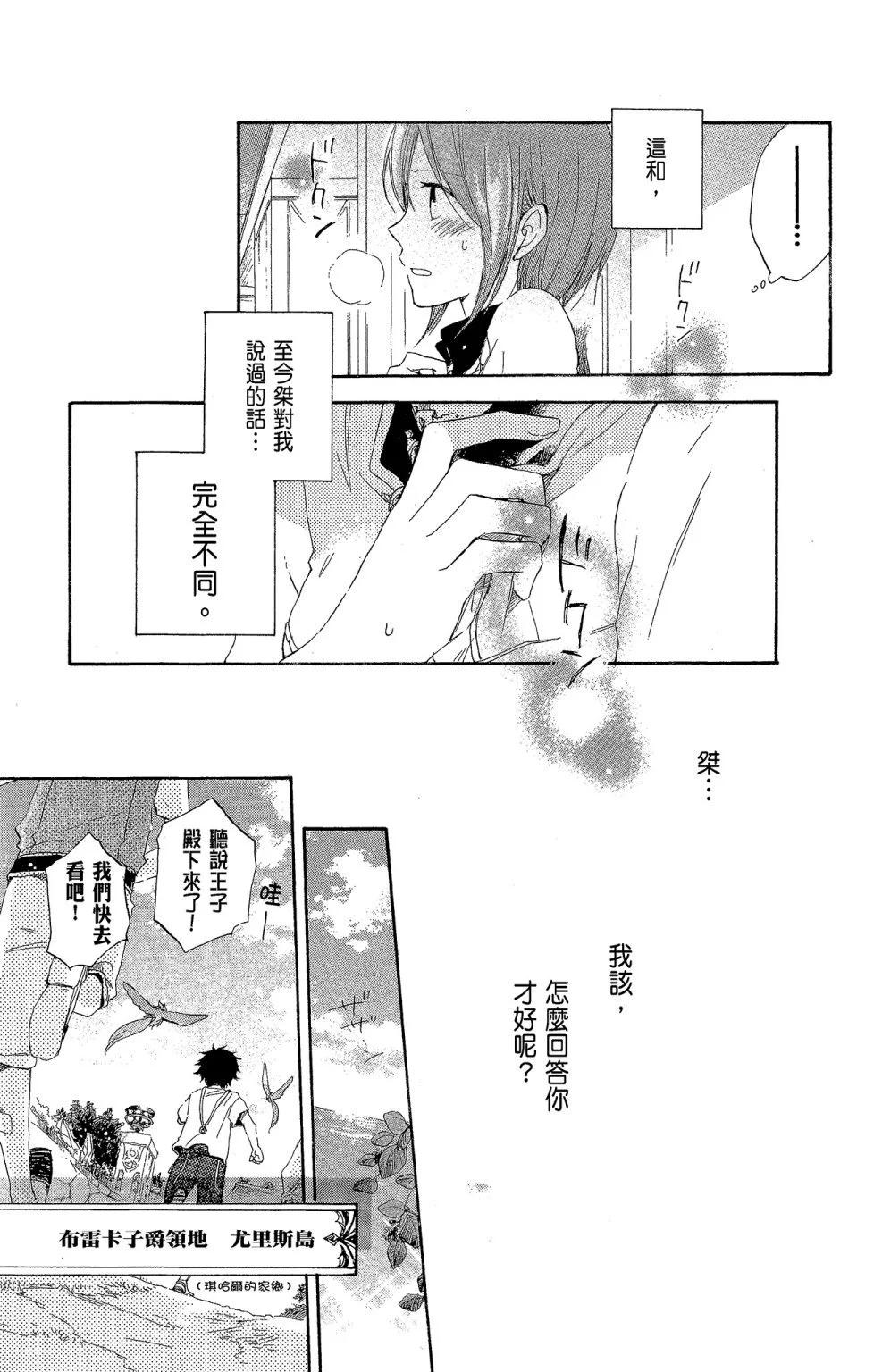 《赤发白雪姬》第04卷 第47页