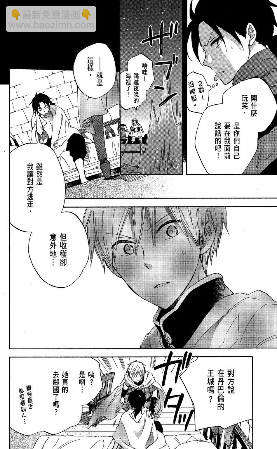 《赤发白雪姬》第06卷 第12页