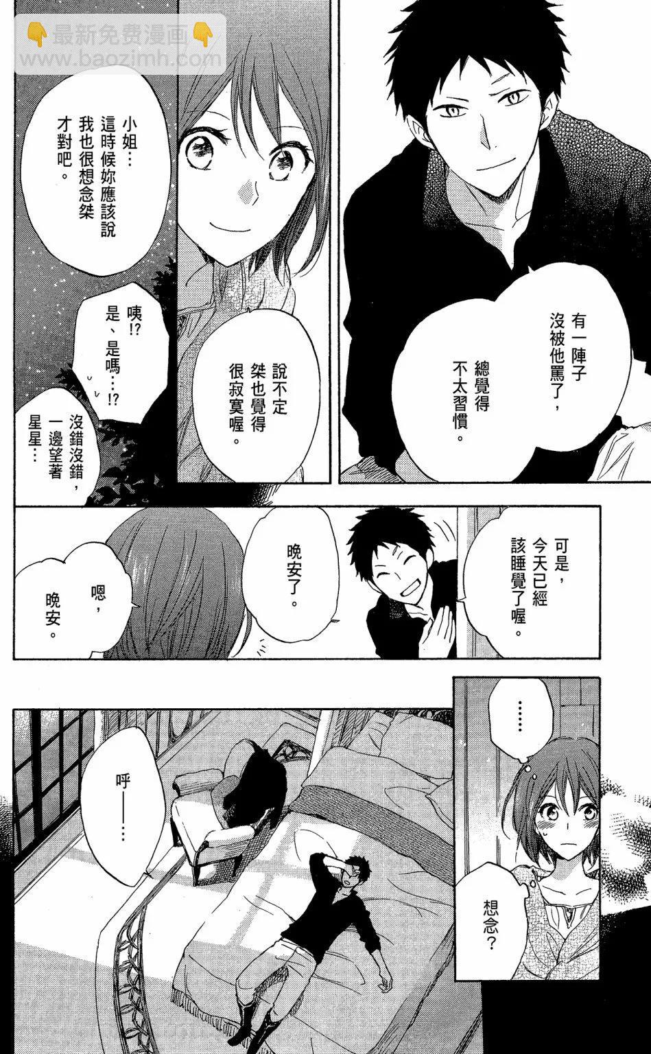 《赤发白雪姬》第06卷 第34页