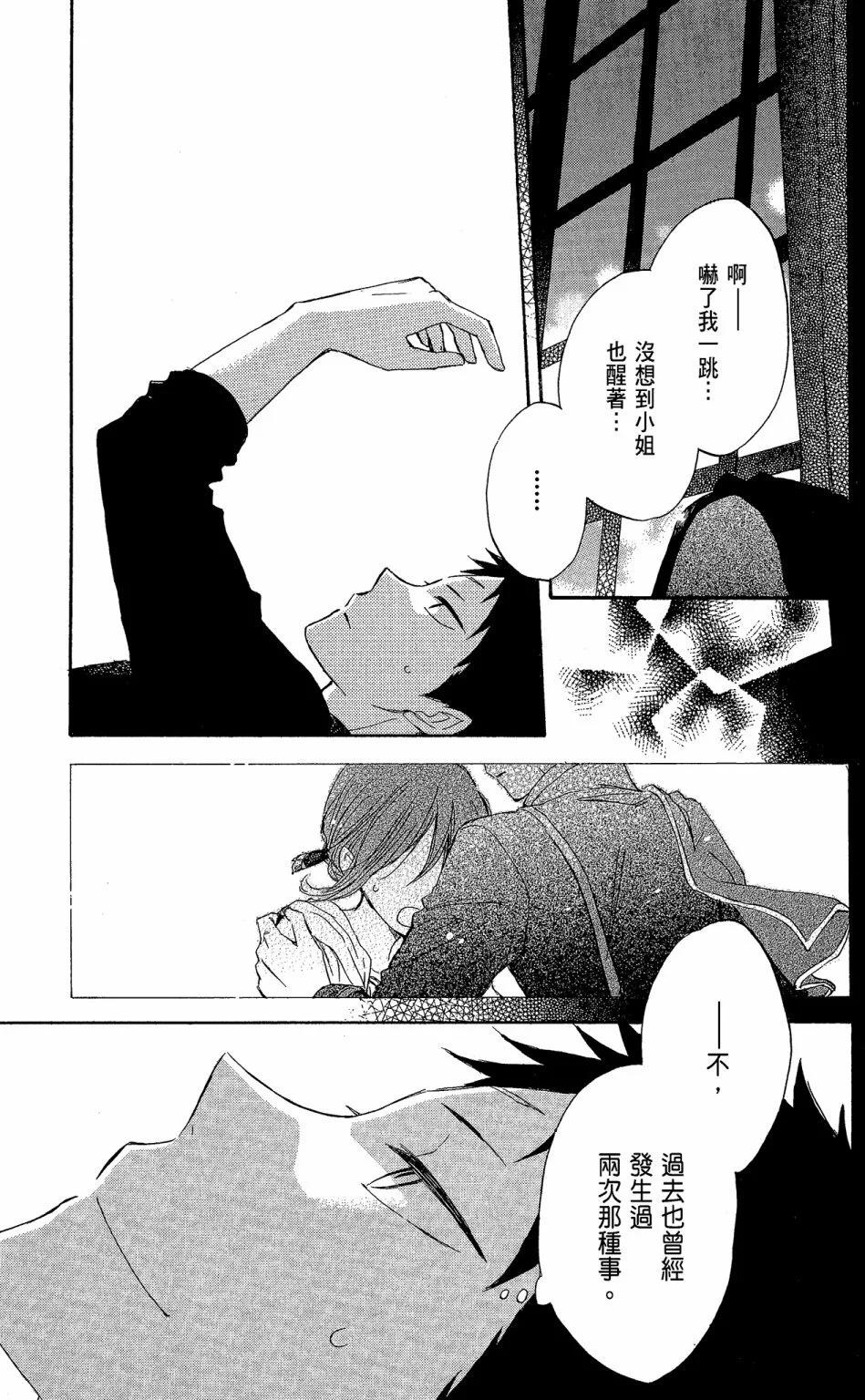 《赤发白雪姬》第06卷 第35页