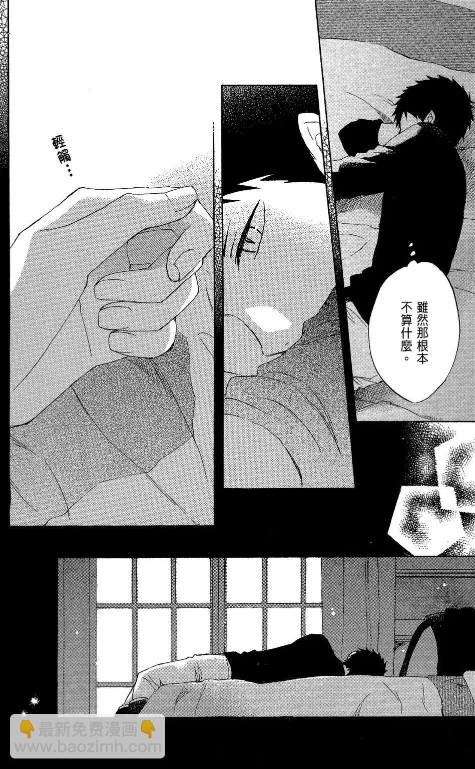 《赤发白雪姬》第06卷 第36页