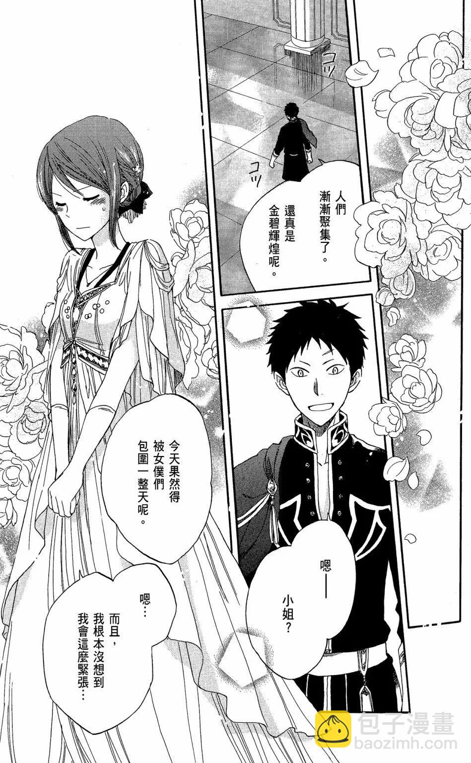 《赤发白雪姬》第06卷 第39页