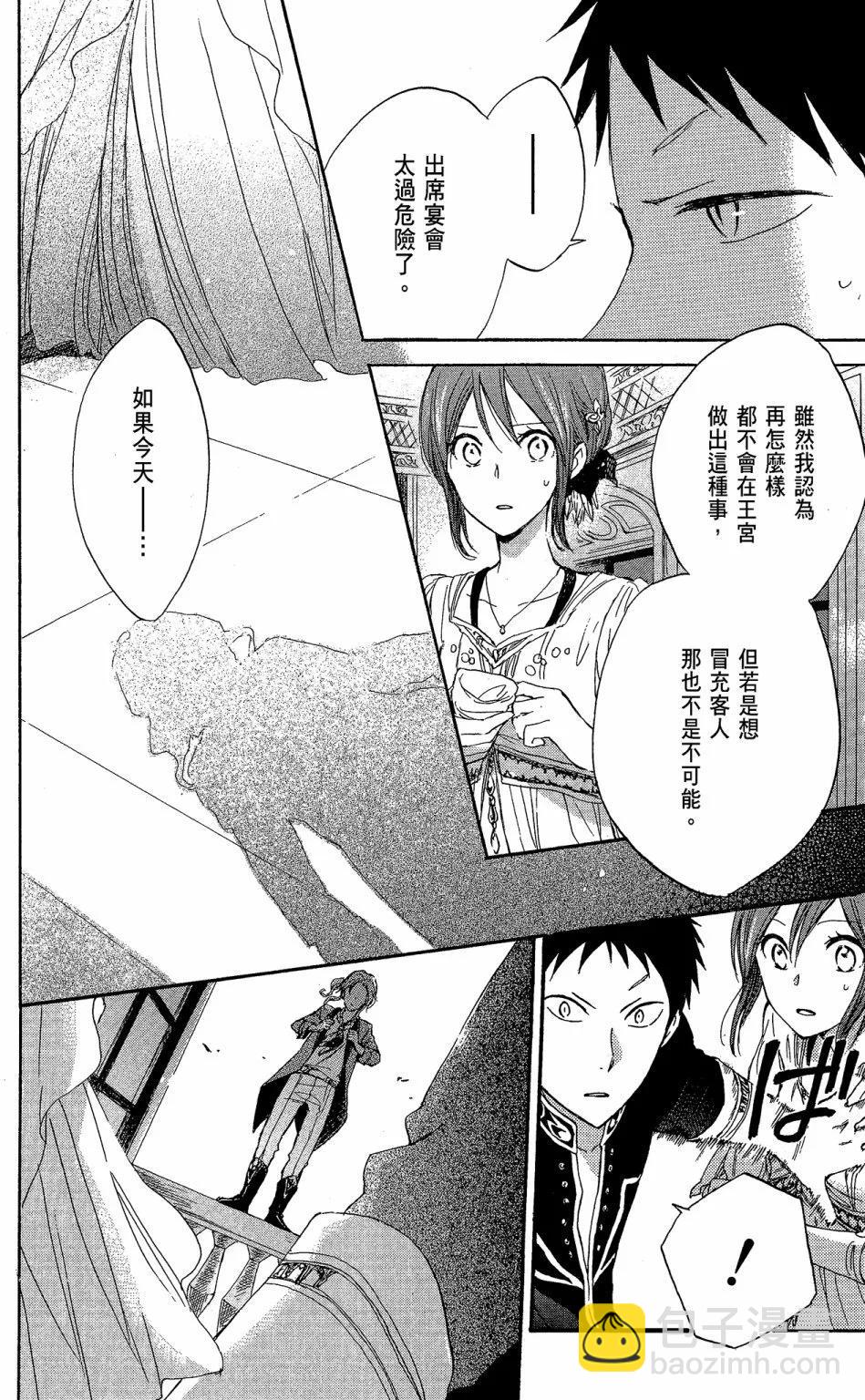 《赤发白雪姬》第06卷 第42页