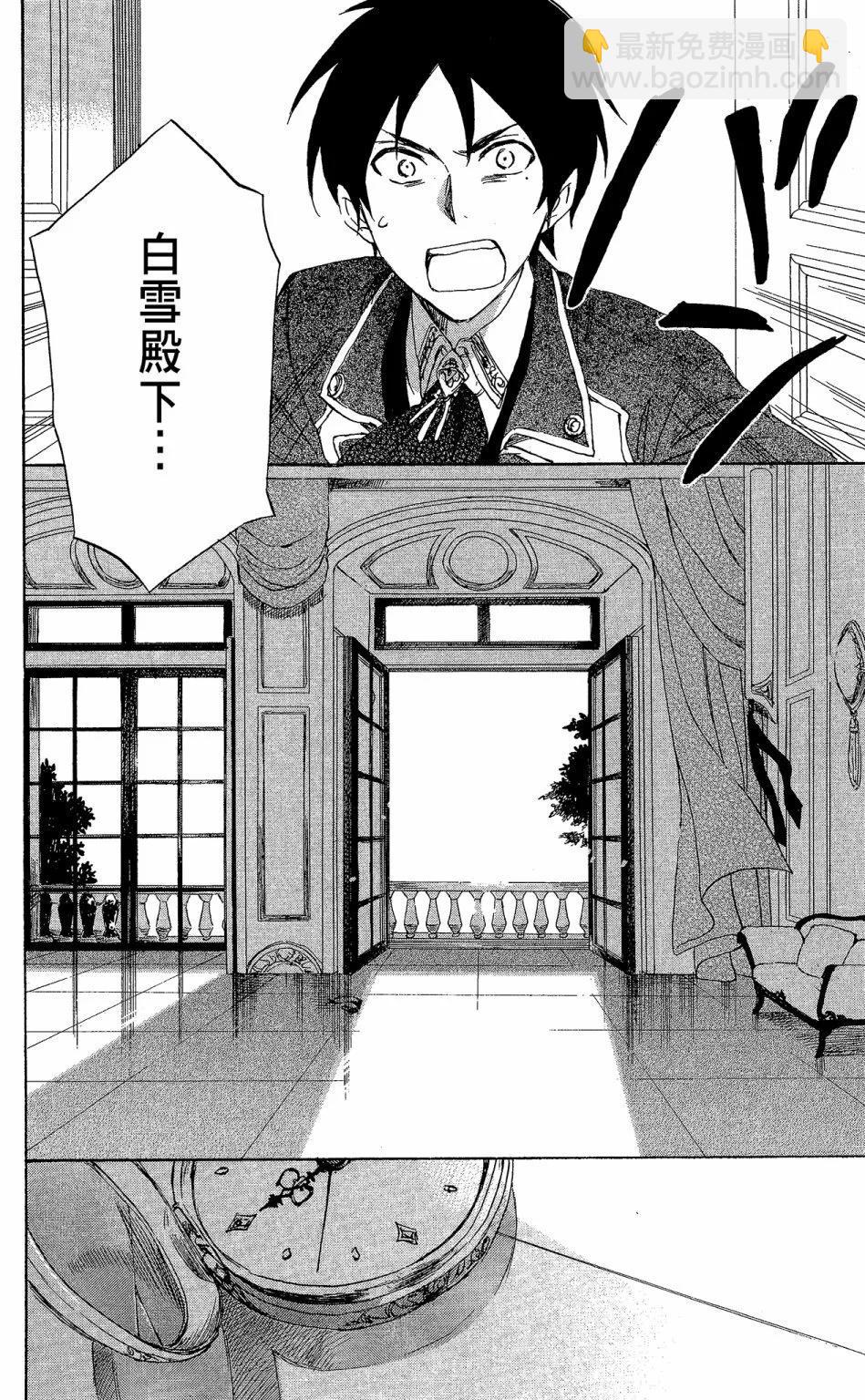 《赤发白雪姬》第06卷 第44页