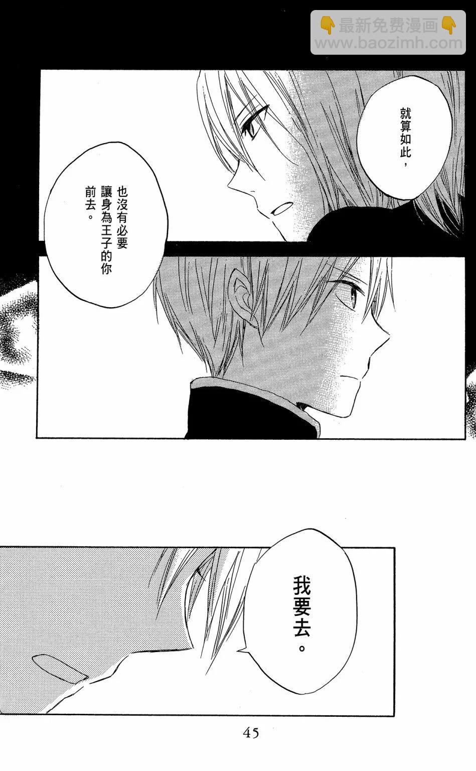 《赤发白雪姬》第06卷 第47页