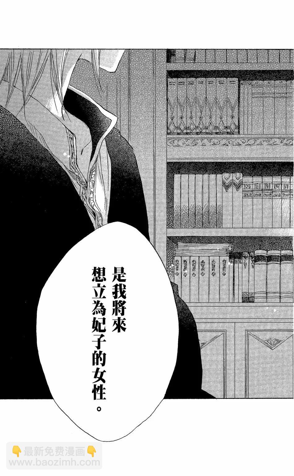 《赤发白雪姬》第06卷 第49页