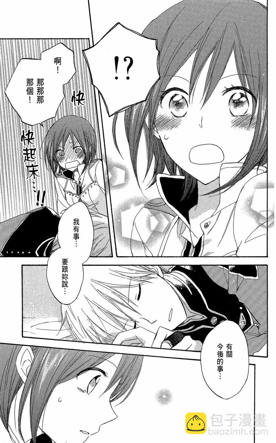 《赤发白雪姬》第05卷 第13页
