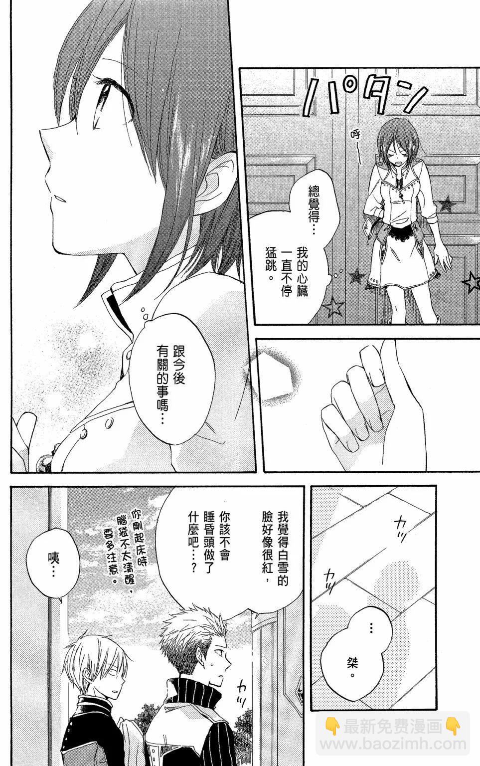 《赤发白雪姬》第05卷 第16页