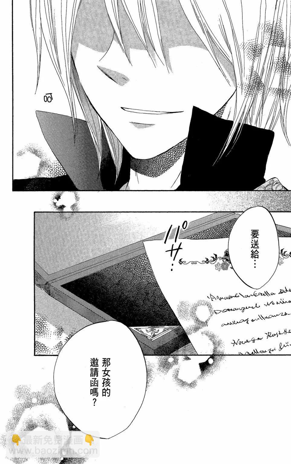 《赤发白雪姬》第05卷 第36页