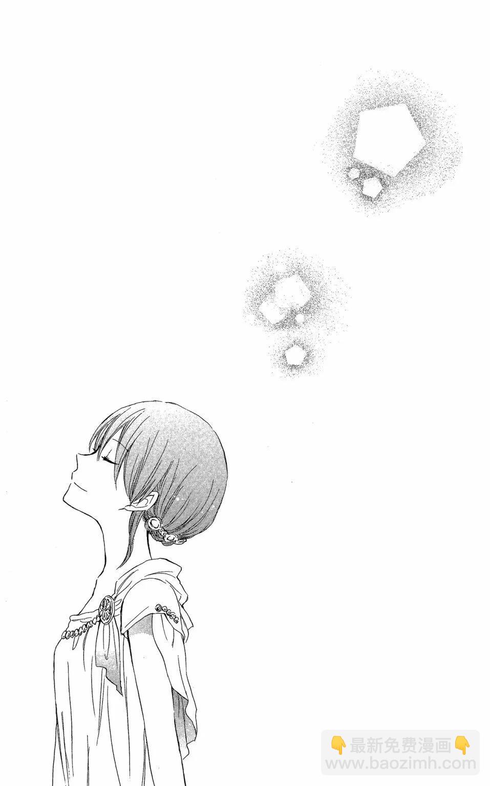 《赤发白雪姬》第05卷 第37页
