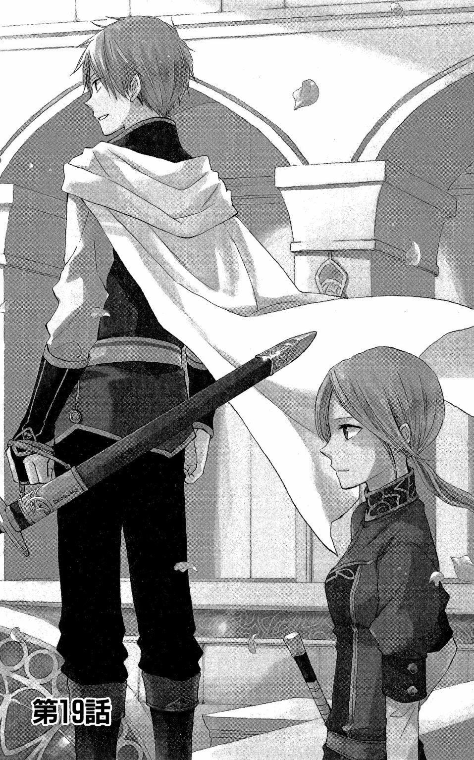 《赤发白雪姬》第05卷 第39页