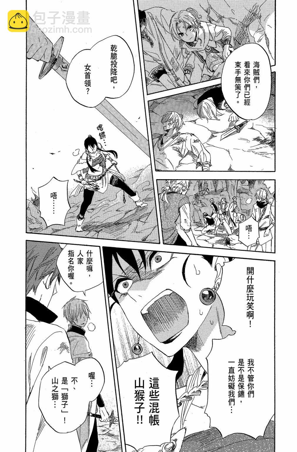 《赤发白雪姬》第07卷 第11页