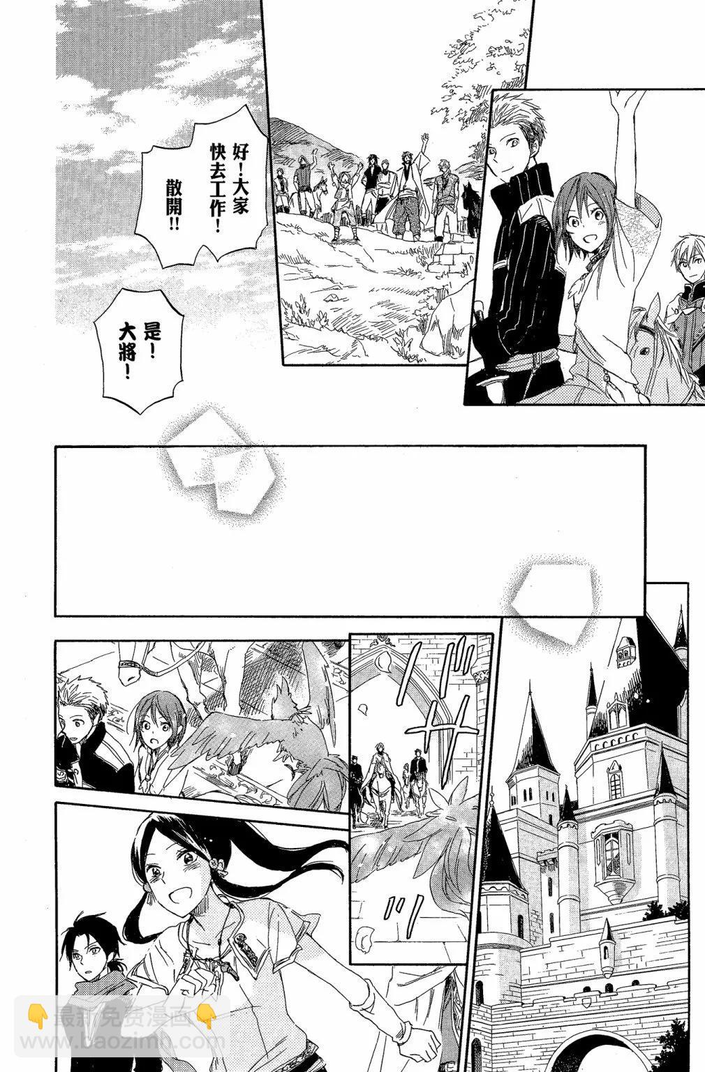 《赤发白雪姬》第07卷 第42页