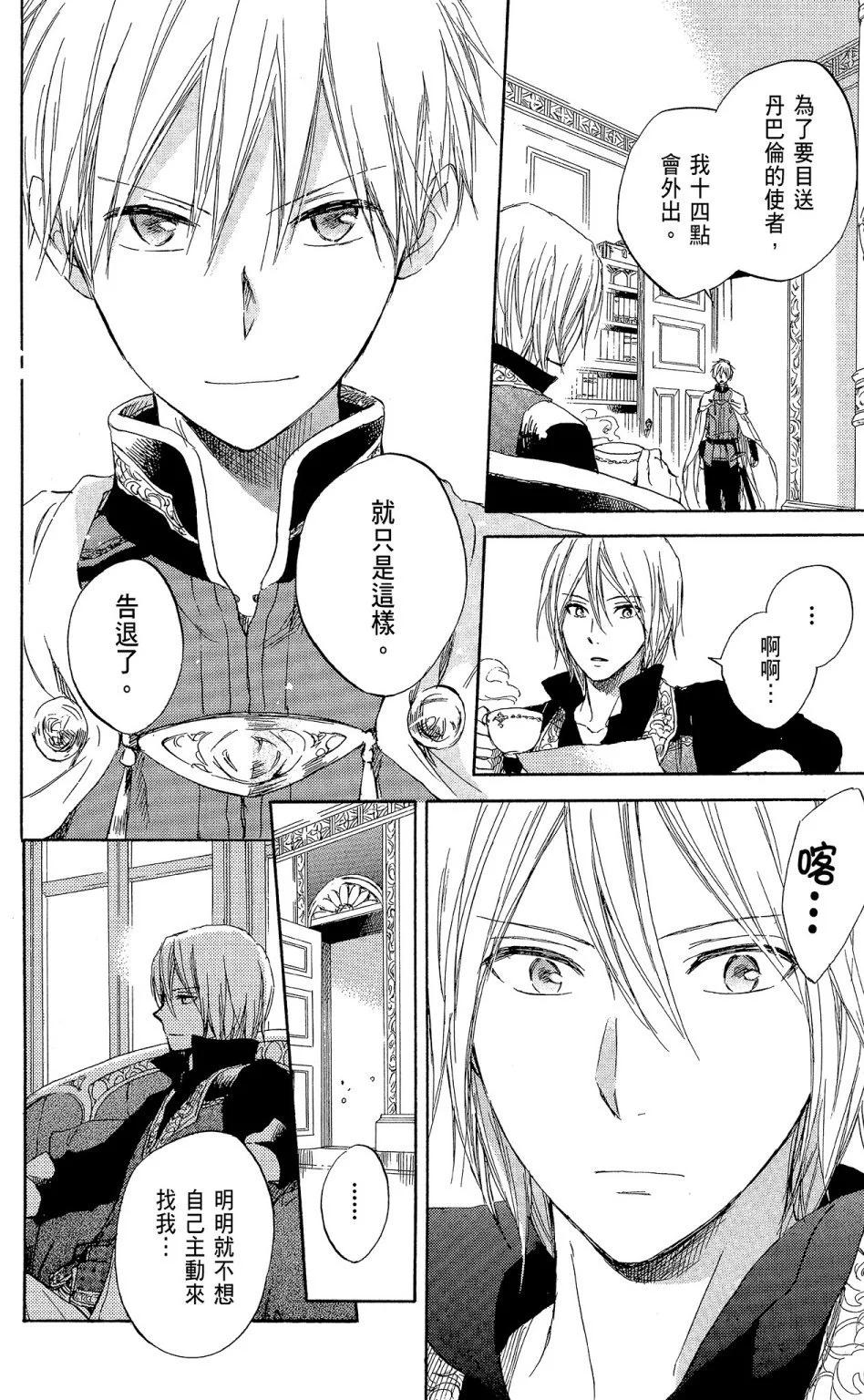 《赤发白雪姬》第08卷 第22页