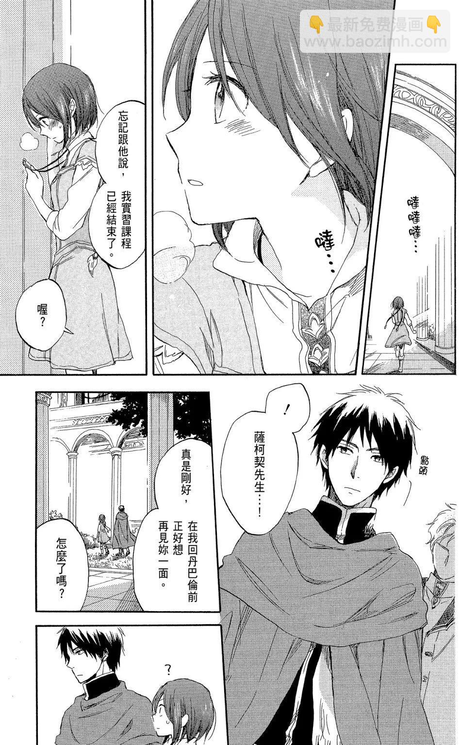 《赤发白雪姬》第08卷 第23页