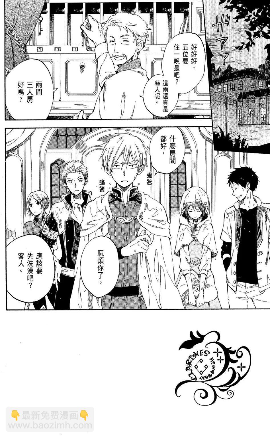 《赤发白雪姬》第08卷 第38页