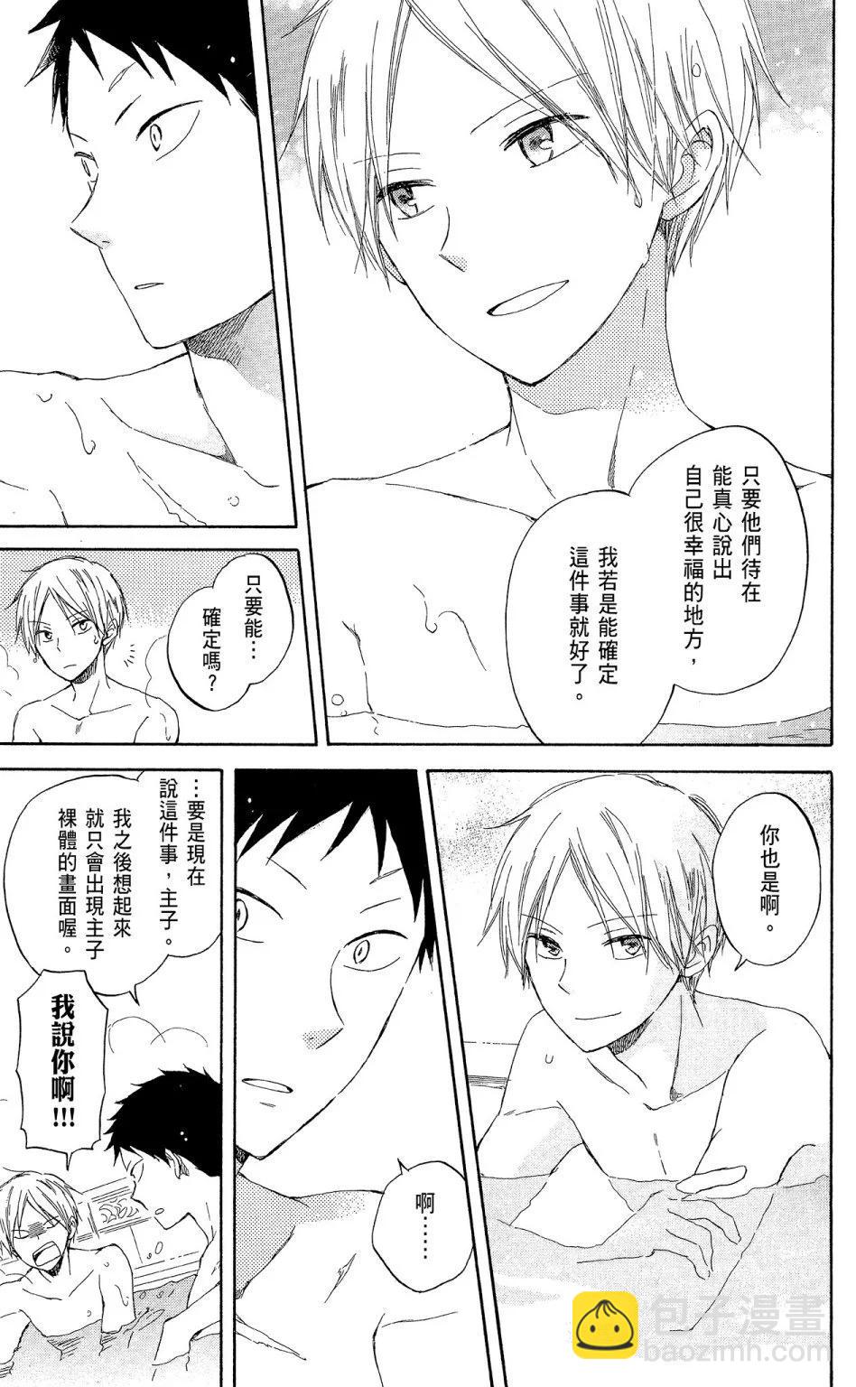 《赤发白雪姬》第08卷 第41页