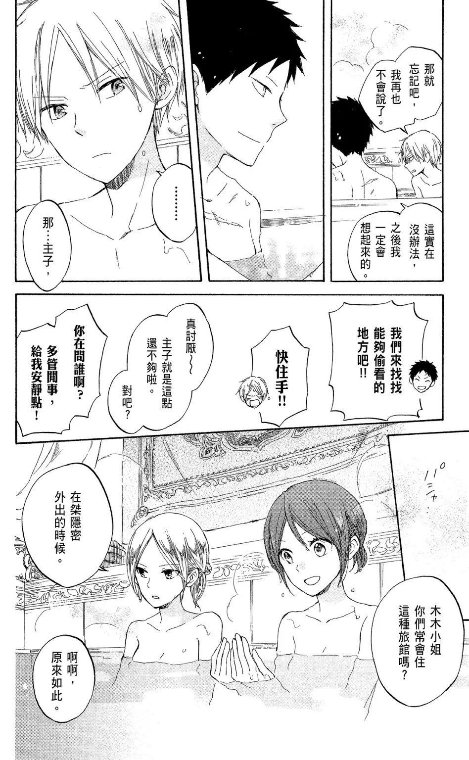 《赤发白雪姬》第08卷 第42页