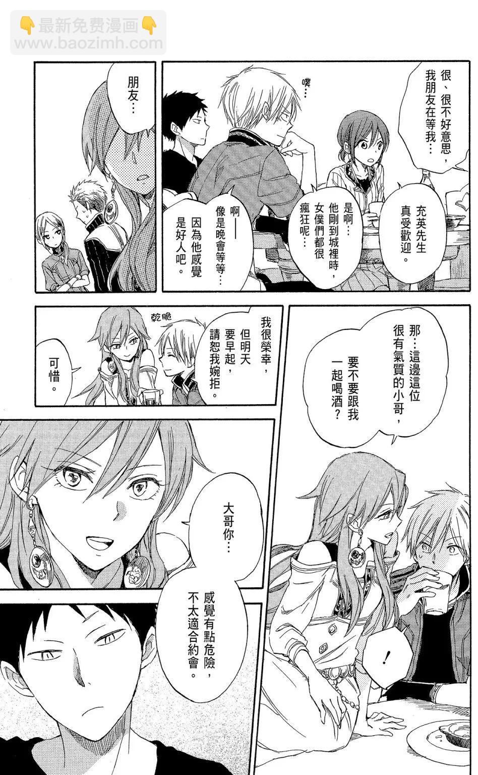 《赤发白雪姬》第08卷 第49页