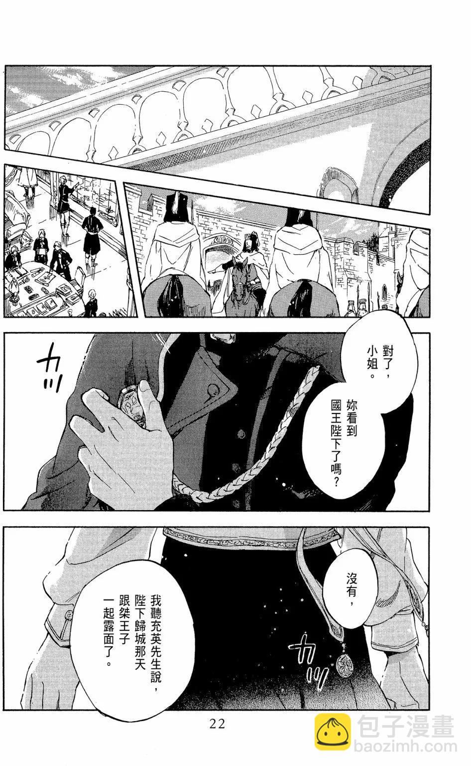 《赤发白雪姬》第12卷 第24页