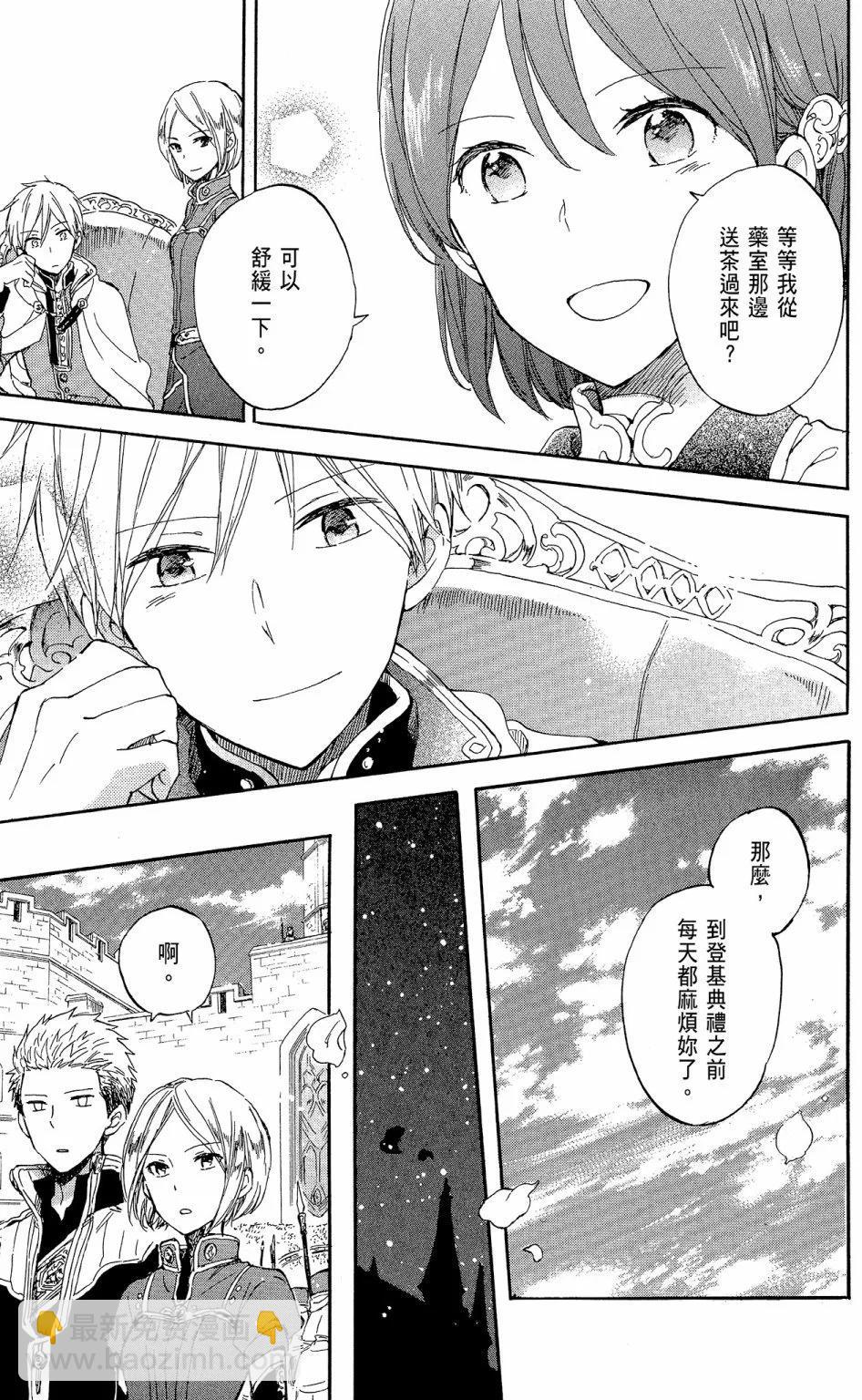 《赤发白雪姬》第12卷 第29页
