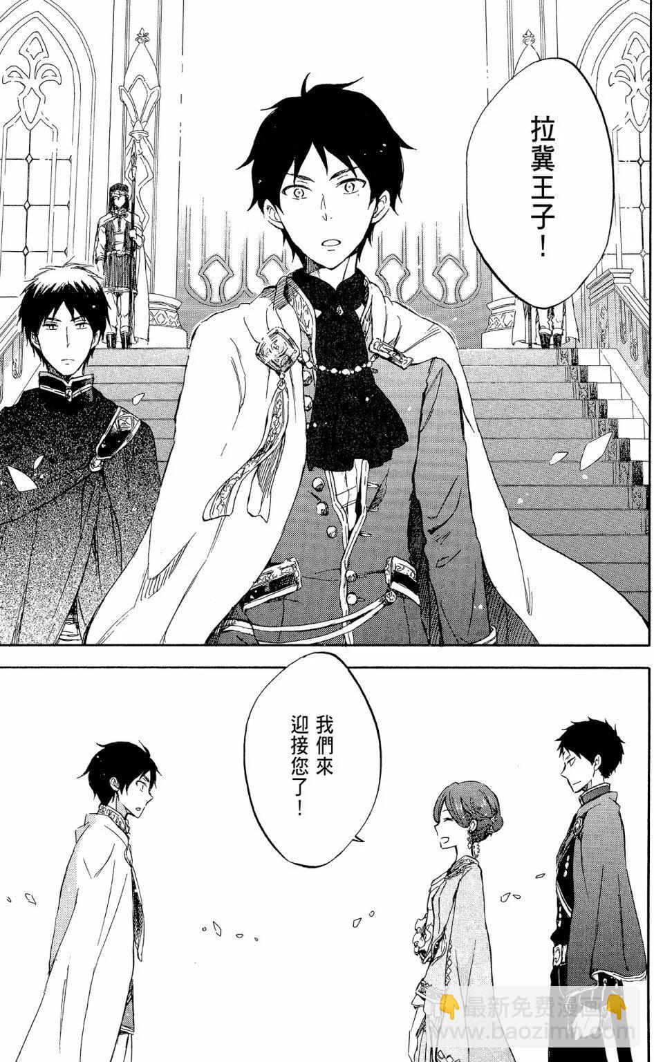 《赤发白雪姬》第12卷 第33页