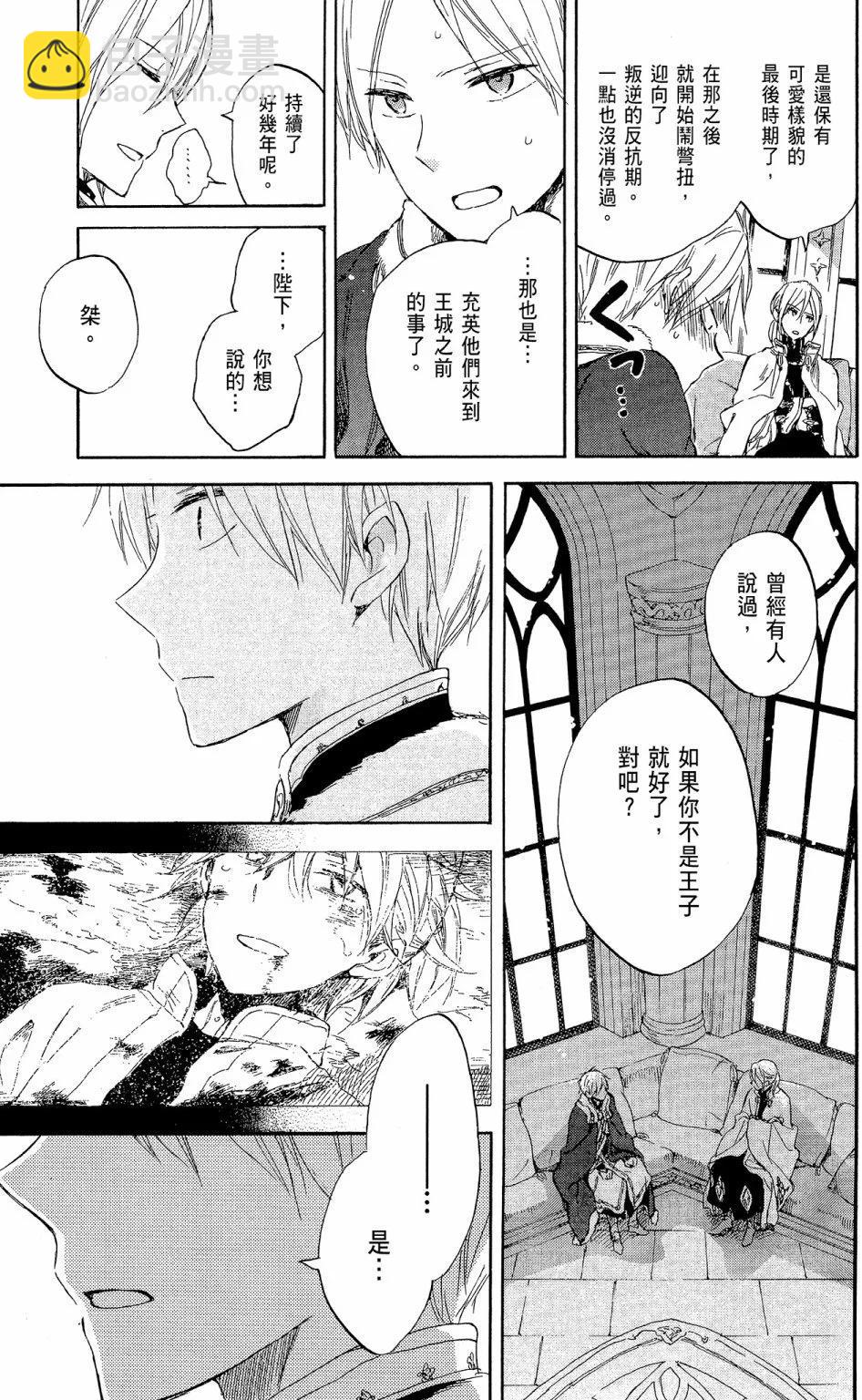 《赤发白雪姬》第12卷 第49页