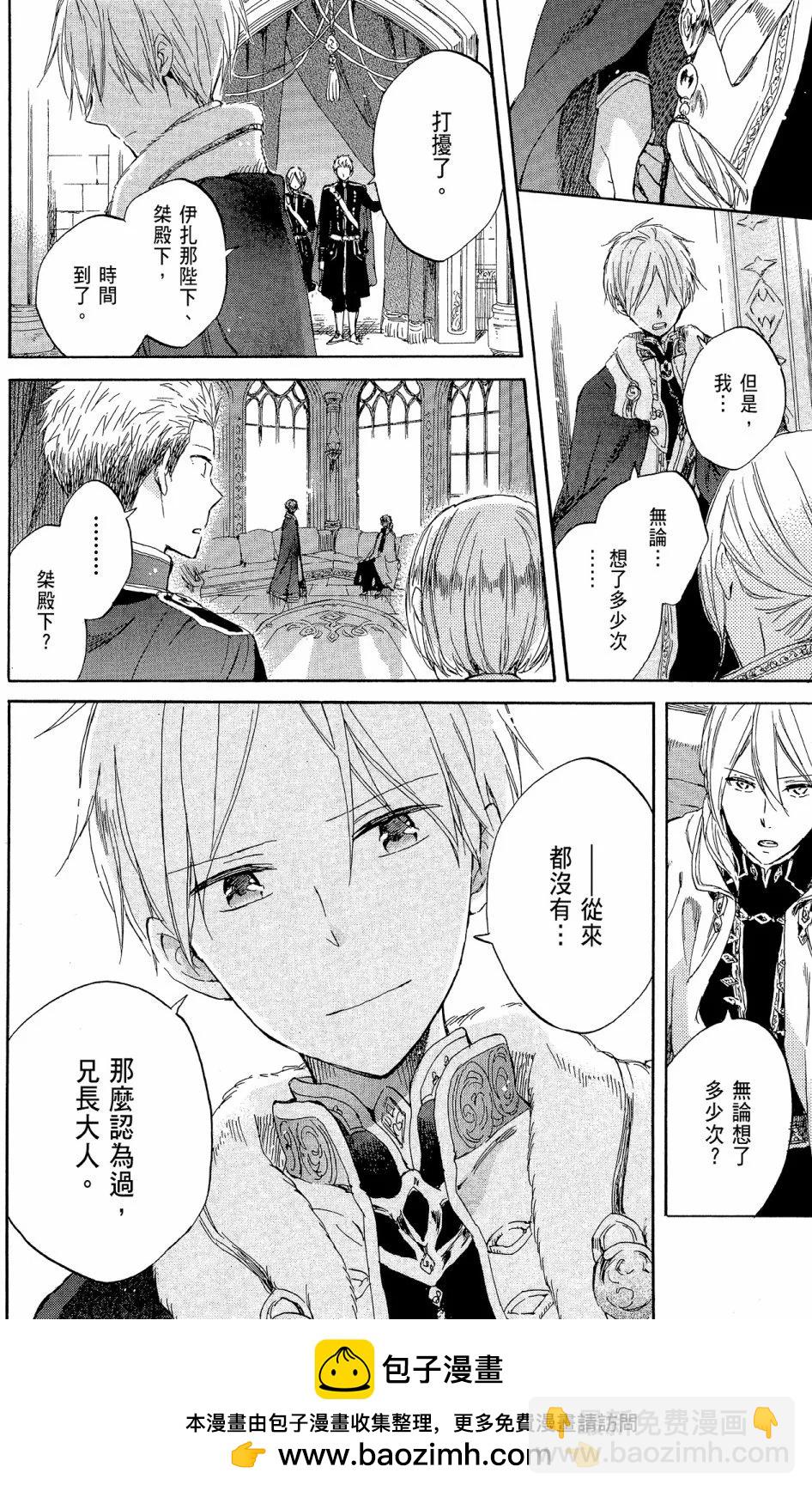 《赤发白雪姬》第12卷 第50页