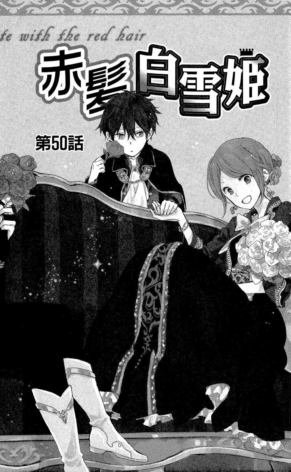 《赤发白雪姬》第12卷 第6页