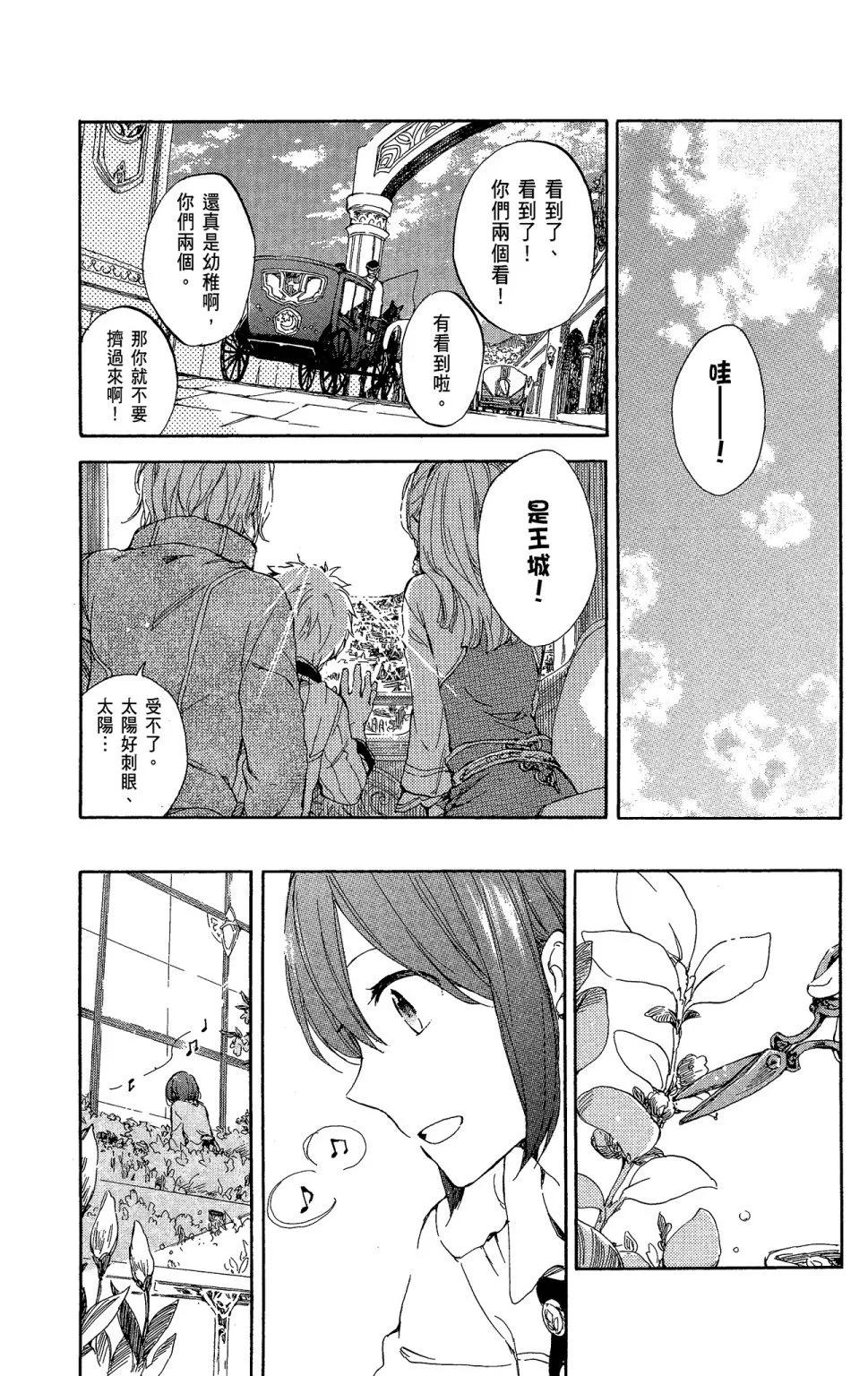 《赤发白雪姬》第11卷 第11页