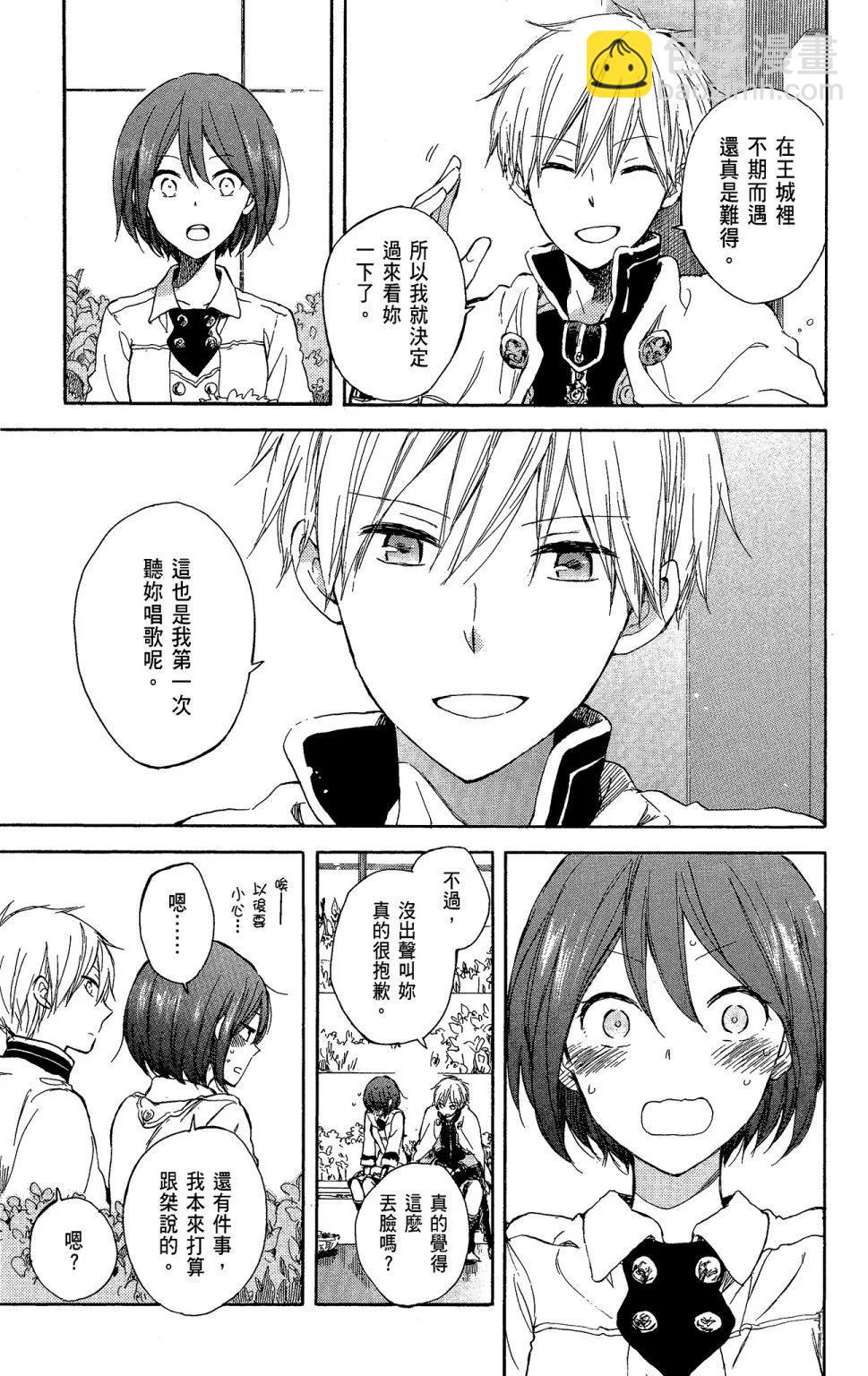 《赤发白雪姬》第11卷 第13页