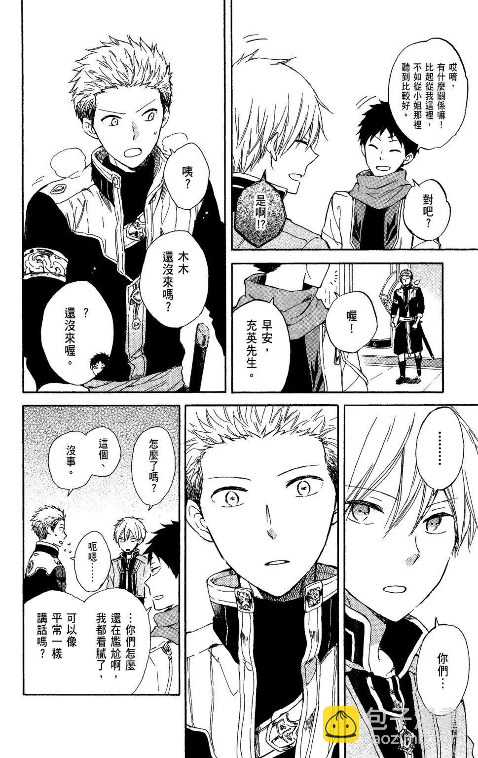 《赤发白雪姬》第11卷 第16页