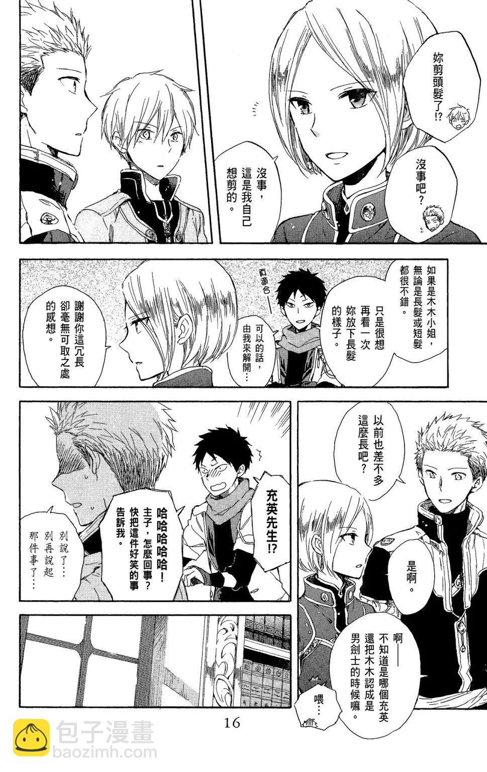 《赤发白雪姬》第11卷 第18页