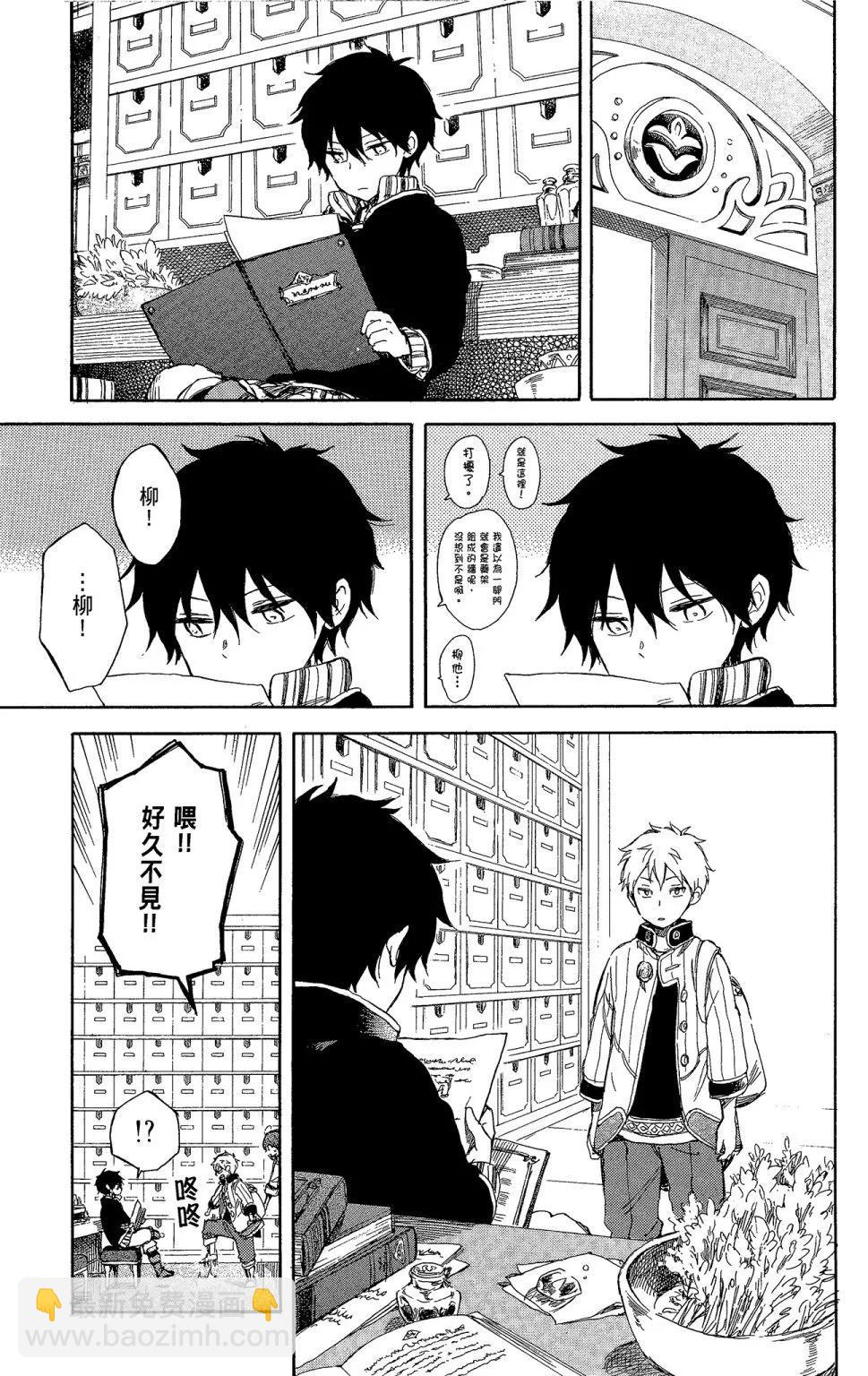 《赤发白雪姬》第11卷 第23页