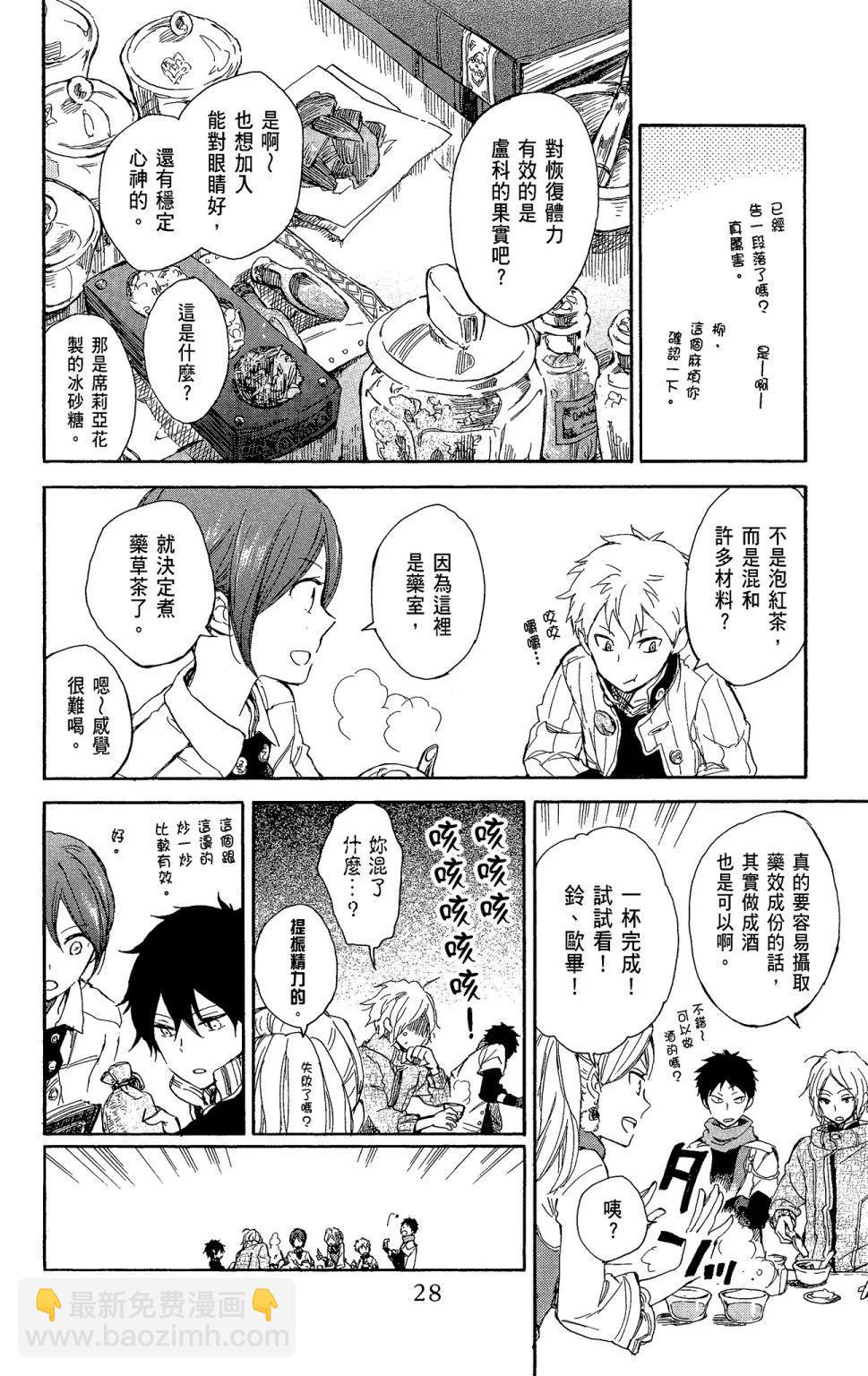 《赤发白雪姬》第11卷 第30页