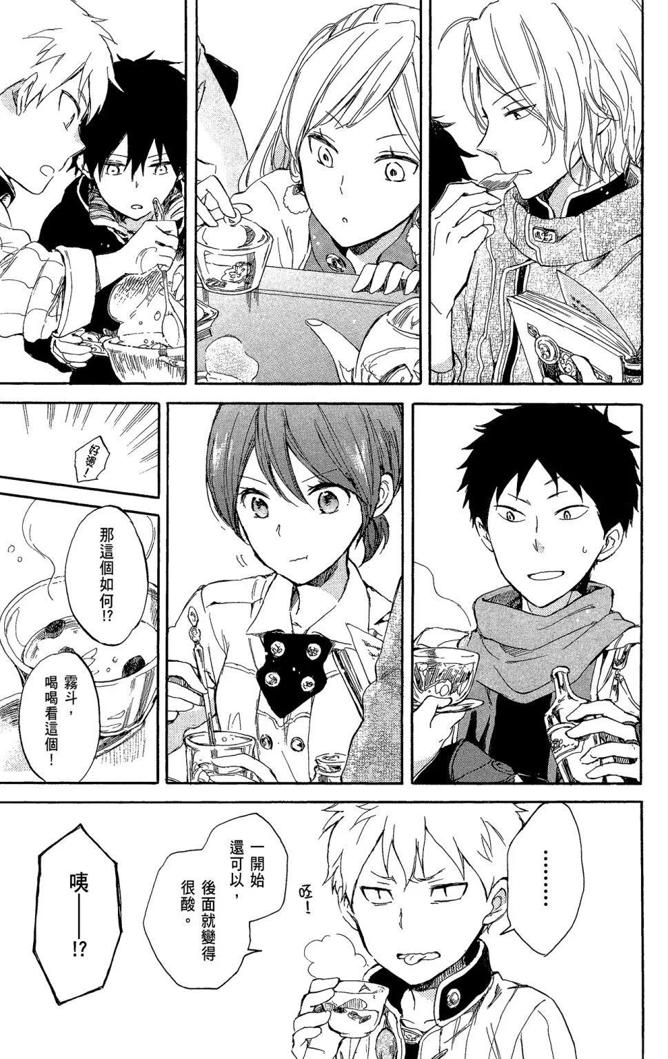 《赤发白雪姬》第11卷 第31页