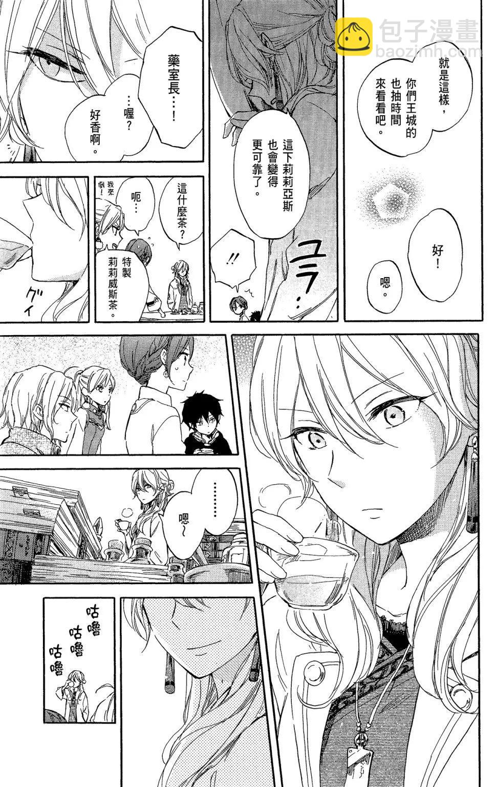 《赤发白雪姬》第11卷 第39页
