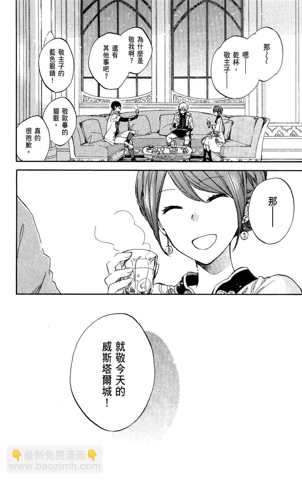 《赤发白雪姬》第11卷 第46页