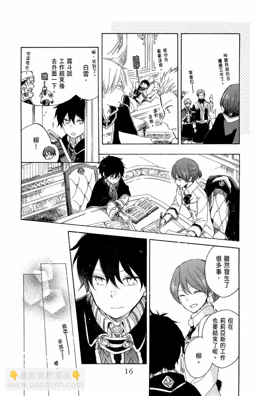 《赤发白雪姬》第10卷 第18页