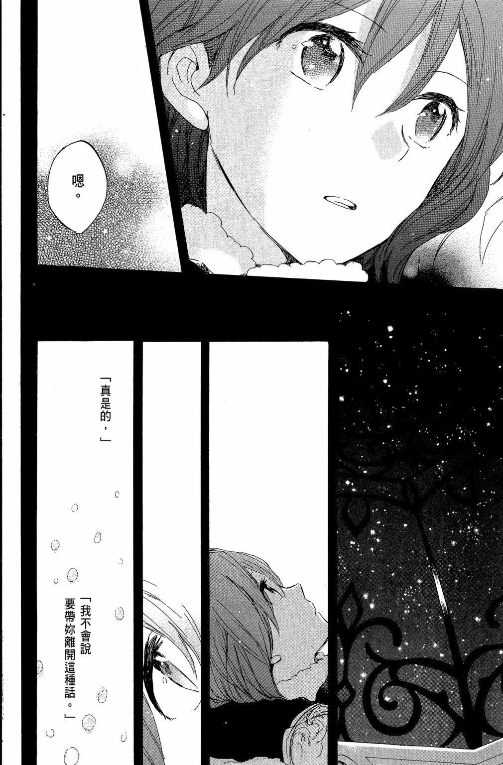 《赤发白雪姬》第10卷 第36页
