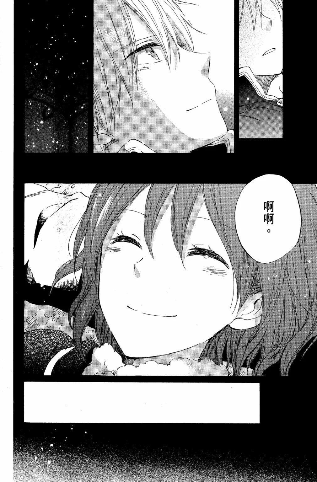 《赤发白雪姬》第10卷 第38页
