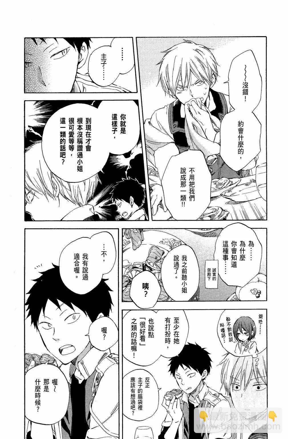 《赤发白雪姬》第10卷 第48页
