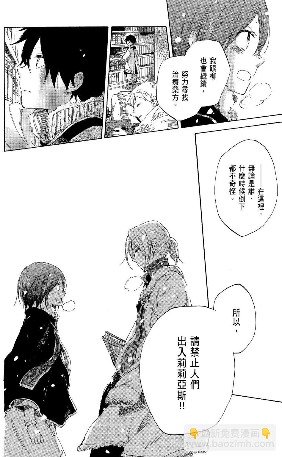 《赤发白雪姬》第09卷 第34页